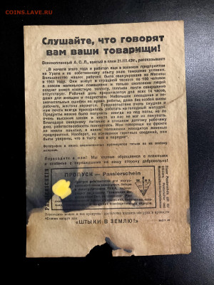Агитационная листовка Германии (работа). До 22:00 06.12.20 - C4FBADBC-EE6A-4825-9D0C-F7DE836743F2