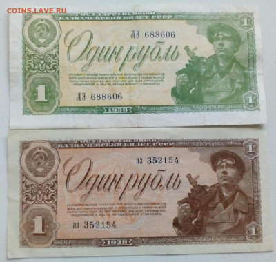 1 руб. 1938 . Редкий ! Другой цвет .3.12.2020 в 22-00 - IMG_20201130_135751_887.JPG