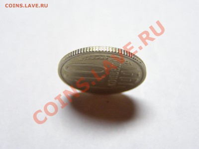 10 КОПЕЕК 1991 год БЕЗ БУКВЫ до 29.09.11го - 8.JPG