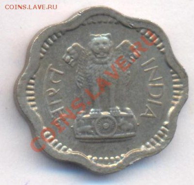 Индия 2 пайса 1963 г.До 28.09.11 г. 21-00 МСК. - 2 пайса.1