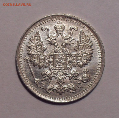 5 копеек 1915 года ВС, UNC. До 3.12.2020 г. - SDC10252.JPG