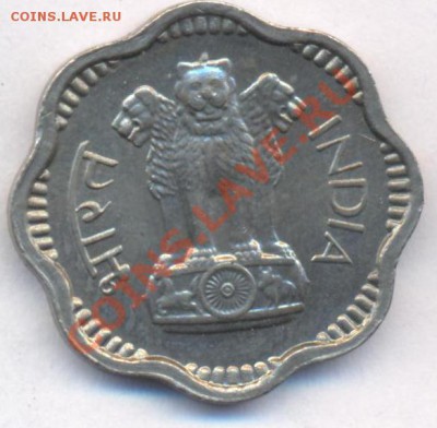 Индия 10 пайса 1965 г.До 28.09.11 г. 21-00 МСК. - 10 п.1