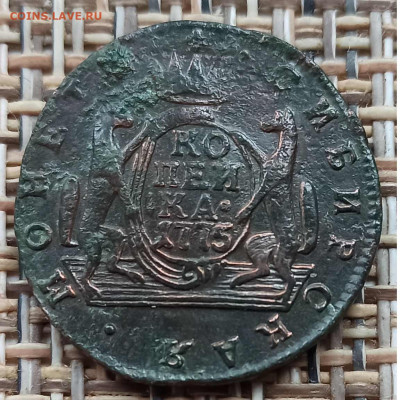 Копейка 1775 г. КМ окон. 05.12.20 г. 22-00 МСК. - 33