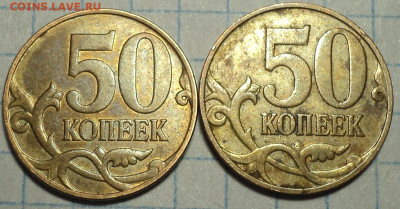 НЕЧАСТЫЕ 50 коп 2004-2012  - 28 шт  до 3 12 - DSC08933.JPG