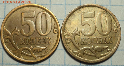 НЕЧАСТЫЕ 50 коп 2004-2012  - 28 шт  до 3 12 - DSC08916.JPG