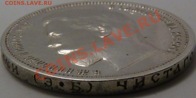 50 копеек 1911г,ЭБ, с 200р, до 29.9.11, 22-00мск - P1060046.JPG