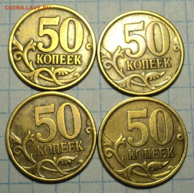 НЕЧАСТЫЕ 50 коп 2004-2012  - 28 шт  до 3 12 - DSC08893.JPG