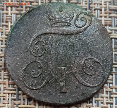 2 Копейки 1799 г. КМ окон. 05.12.20 г. 22-00 МСК. - 444