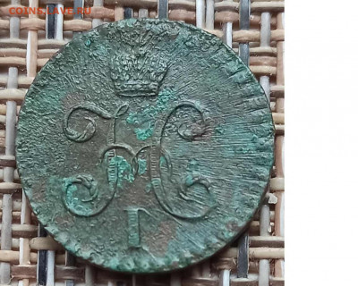 2 Копейки 1845 г. СМ окон. 05.12.20 г. 22-00 МСК. - 4444