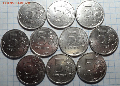 5 руб 2017 ммд шт 5.312  - 10 шт  до 3 12 - DSC08480.JPG