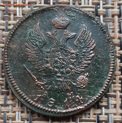 2 Копейки 1814 г. КМ АМ окон. 05.12.20 г. 22-00 МСК. - 2222222