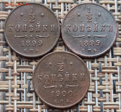 2 Копейки 1899,00 г. окон. 05.12.20 г. 22-00 МСК. - 33333333