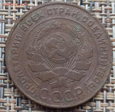 5 Копеек 1924 г. окон. 05.12.20 г. 22-00 МСК. - 222222222