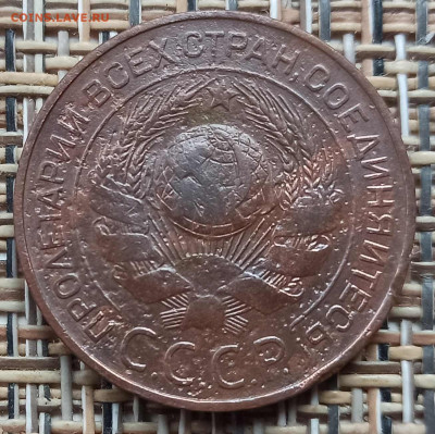 3 Копейки 1924 г. окон. 05.12.20 г. 22-00 МСК. - 444444444