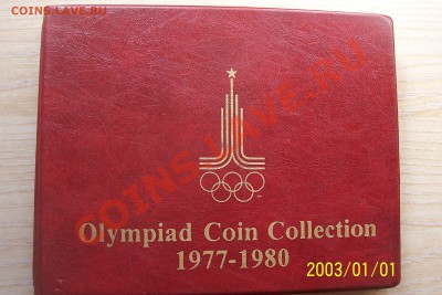 наборы 1977, 1978, 1979,1980 годов в альбоме - 102_3383.JPG