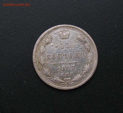 15к 1877 до 04.12.20 в 22.00 - IMG_8783.JPG