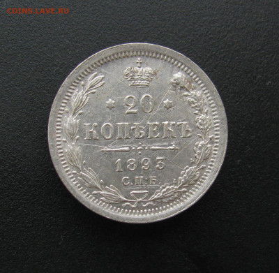 20к 1893 А.Г до 04.12.2020 в 22.00 - IMG_8687.JPG