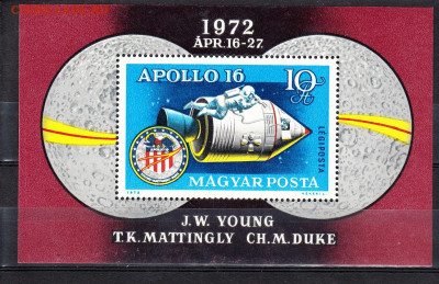 Венгрия 1972 Аполлон 16 блок ** до 03 12 - 5 — копия (2)
