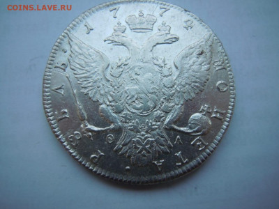 1 рубль 1763 и 1774 года оценка - IMG-d9d6a2cd1e05ab01a2dfc29d76888e25-V