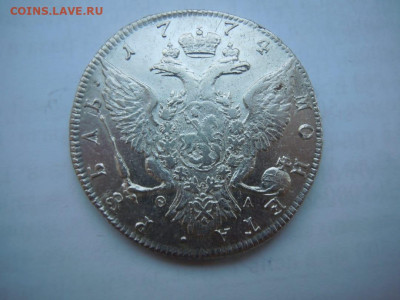 1 рубль 1763 и 1774 года оценка - IMG-240fe1572d4aac5fd60d3b1e0b580aaa-V