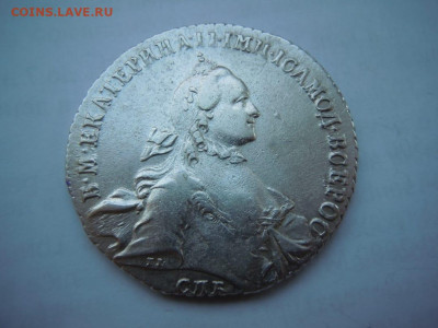 1 рубль 1763 и 1774 года оценка - IMG-14d202b67e9a7cd7940ef74e7cc8d6d1-V