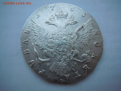 1 рубль 1763 и 1774 года оценка - IMG-1601dbab6c99f633976918ccda54404a-V