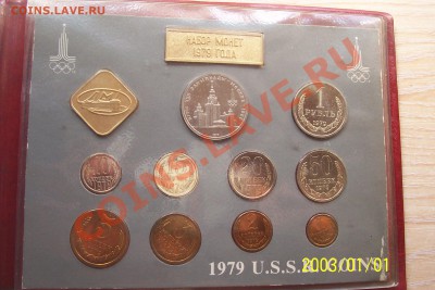 наборы 1977, 1978, 1979,1980 годов в альбоме - 102_3386.JPG