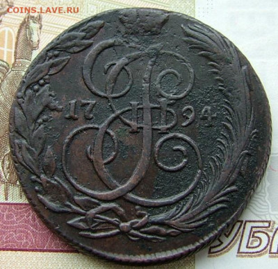 5 копеек 1794 КМ до 04.12.2020 в 22.00 по Мск - DSCF2752.JPG