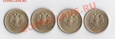 1 рубль 2005 сп штемпель ? - 1 р 2005