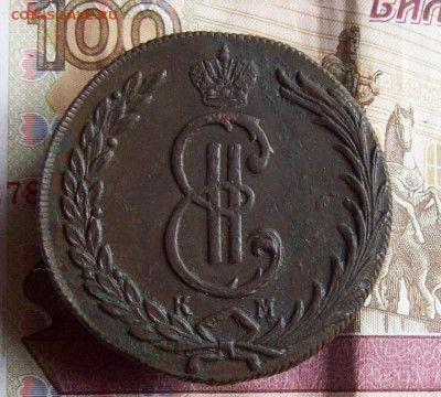 10 копеек 1774 КМ Сибирь до 07.12.2020 в 22.00 МСК - 100_5237.JPG