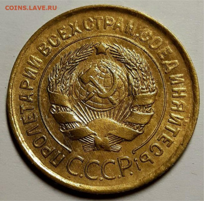 3 копейки 1932 г. Хорошие. С 200-т руб.До 02.12.20 г в 22.10 - 20201130_162937