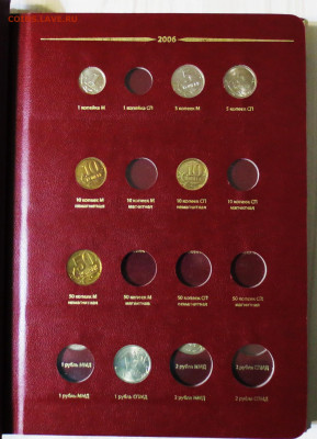 3-х томник Альбонумизматико с монетами до 6.12 - IMG_7296.JPG
