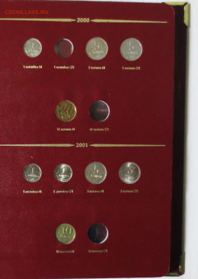 3-х томник Альбонумизматико с монетами до 6.12 - IMG_7294.JPG