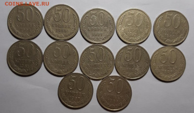 50 копеек 1972 и погодовка 64 - 88 гг. До 02.12.20 г в 22.10 - 20201102_192744