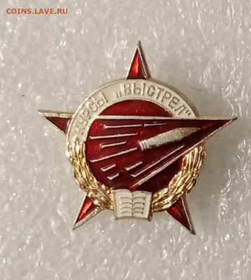 Нечастый знак курсы выстрел недорого до 05.12.20 в 22.00 - IMG_20201130_190714