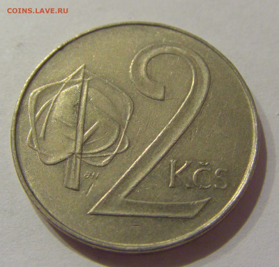 2 кроны 1991 Чехословакия №1 06.12.2020 22:00 МСК - CIMG5185.JPG