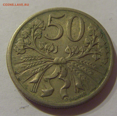 50 геллеров 1922 Чехословакия №2 06.12.2020 22:00 МСК - CIMG5229.JPG