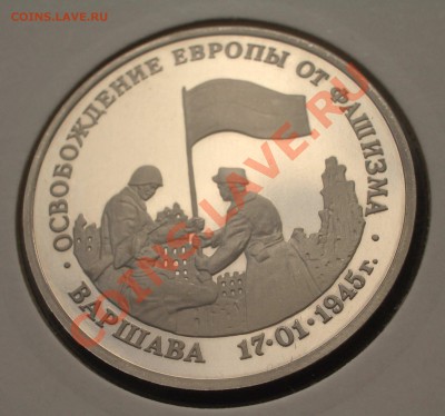1995 - 3 р. Варшава ПРУФ (ок. 3.10.11 в 22-00) - m45