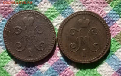 2 монеты по 1 коп серебром СМ 1841, 1844 г до 05.12 2020 - 20201130_152117 а