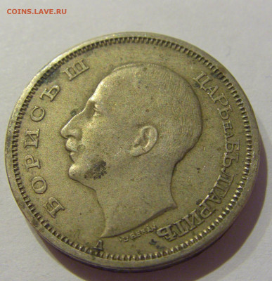 50 лева 1943 Болгария №2 06.12.2020 22:00 МСК - CIMG5375.JPG