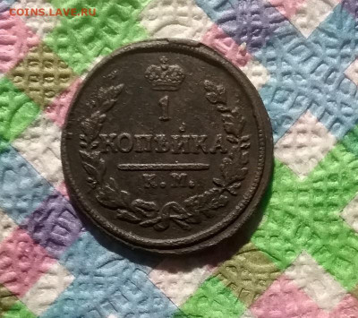 АМ 1828 г до 05.12.2020 в 22 Мск - 20201130_152148 а