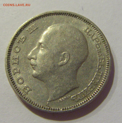 20 лева 1940 Болгария №1 06.12.2020 22:00 МСК - CIMG5387.JPG