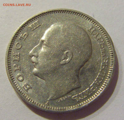 20 лева 1940 Болгария №2 06.12.2020 22:00 МСК - CIMG5391.JPG