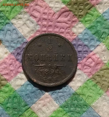 2 копейки 1894 СПБ до 05.12.2020 в 22 Мск - 20201130_152343 а