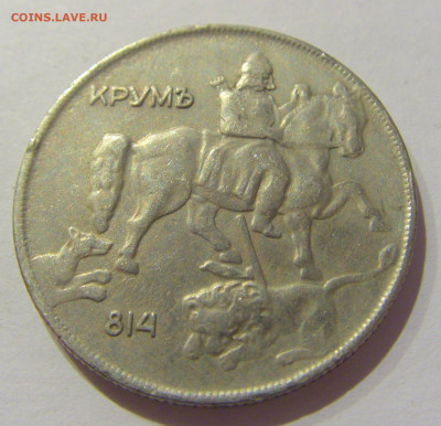 10 лева 1930 Болгария №1 06.12.2020 22:00 МСК - CIMG5403.JPG