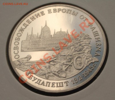 1995 - 3 р. Будапешт ПРУФ (ок. 3.10.11 в 22-00) - m37