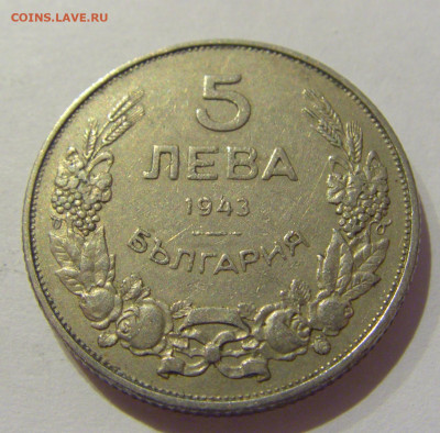 5 лева 1943 Болгария №1 06.12.2020 22:00 МСК - CIMG5413.JPG