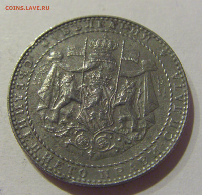 2 лева 1941 Болгария №1 06.12.2020 22:00 МСК - CIMG5431.JPG