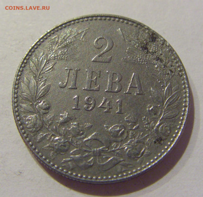 2 лева 1941 Болгария №1 06.12.2020 22:00 МСК - CIMG5429.JPG