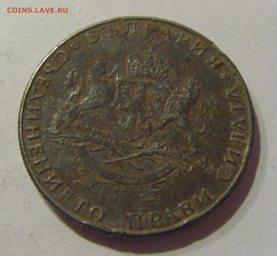 2 лева 1943 Болгария №1 06.12.2020 22:00 МСК - CIMG5435.JPG
